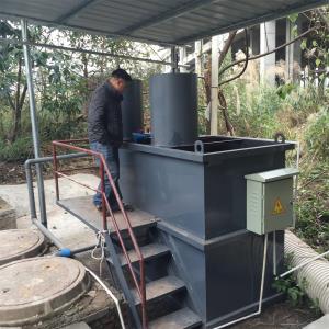 重庆大唐称重系统有限公司废水处理站改造工程